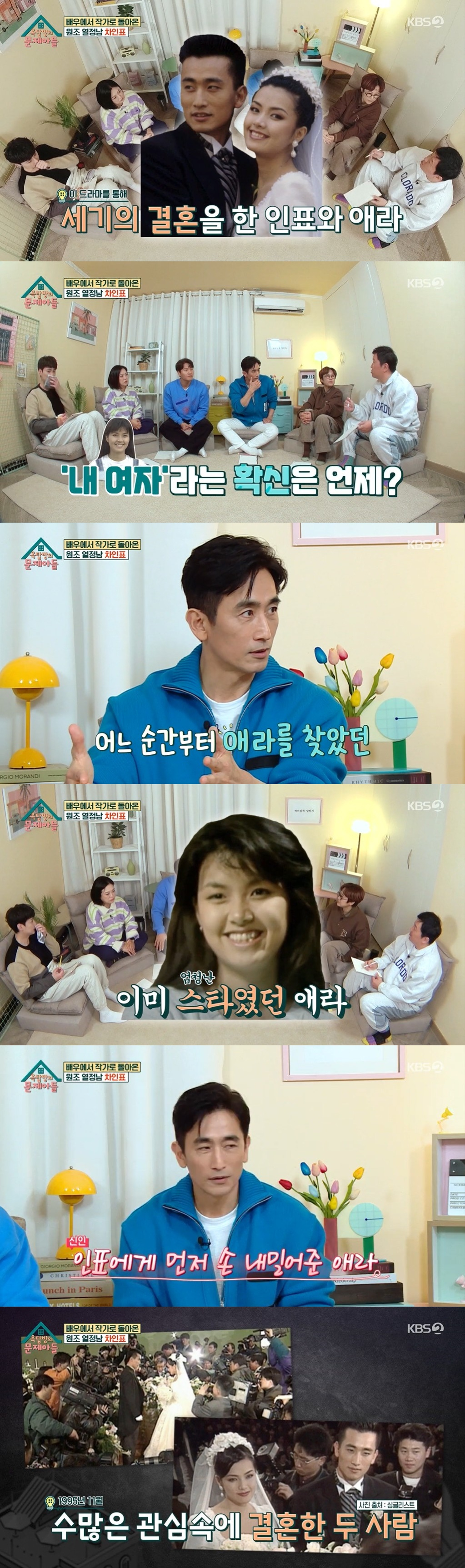 /사진=KBS 2TV '옥탑방의 문제아들' 방송화면