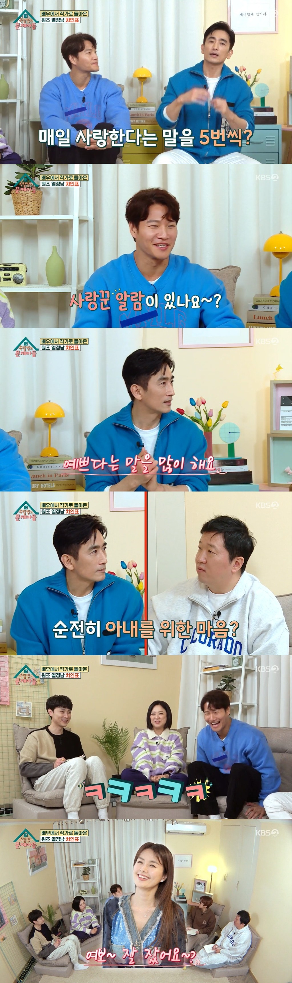 /사진=KBS 2TV '옥탑방의 문제아들' 방송화면