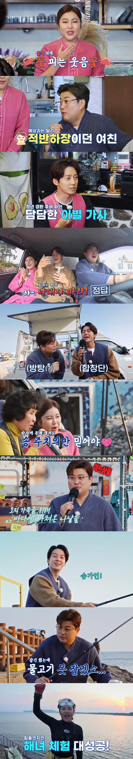 /사진=TV조선