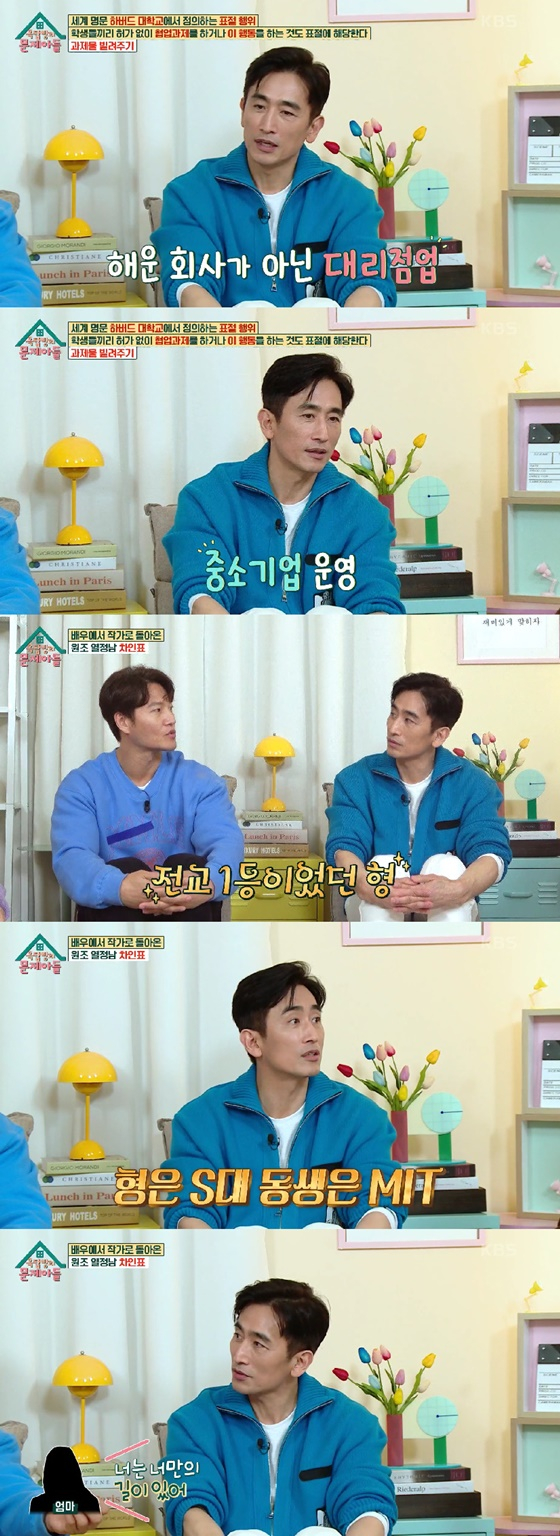 /사진=KBS 2TV