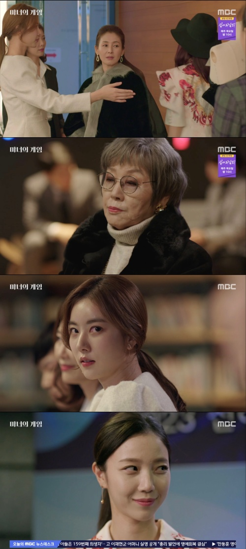 /사진='마녀의 게임' 방송화면