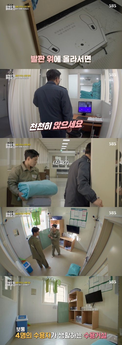 /사진='관계자 외 출입금지' 방송화면