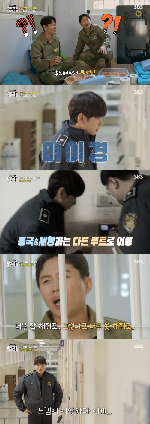 /사진='관계자 외 출입금지' 방송화면