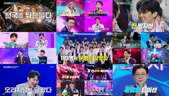 TV CHOSUN '미스터트롯2-새로운 전설의 시작'./사진=TV CHOSUN '미스터트롯2-새로운 전설의 시작' 방송 화면 캡처