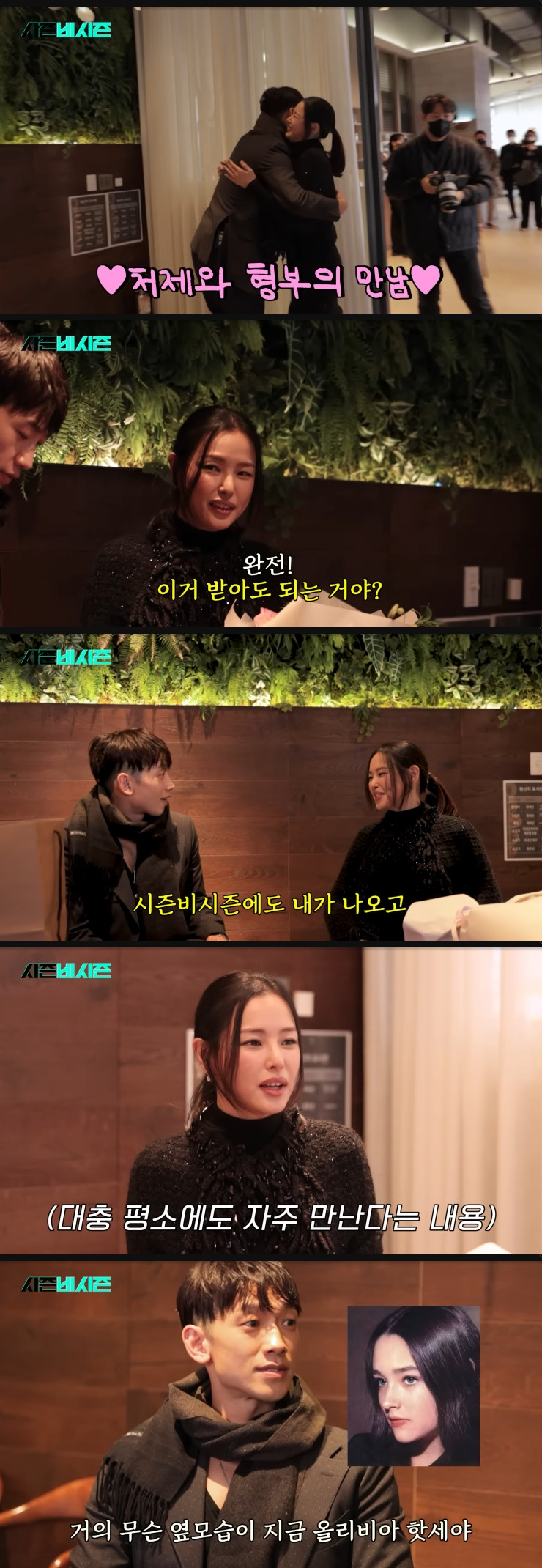 김태희 비 / 사진=유튜브 시즌비시즌