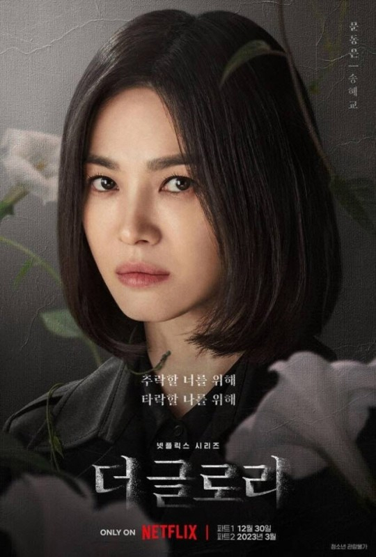 /사진제공=넷플릭스
