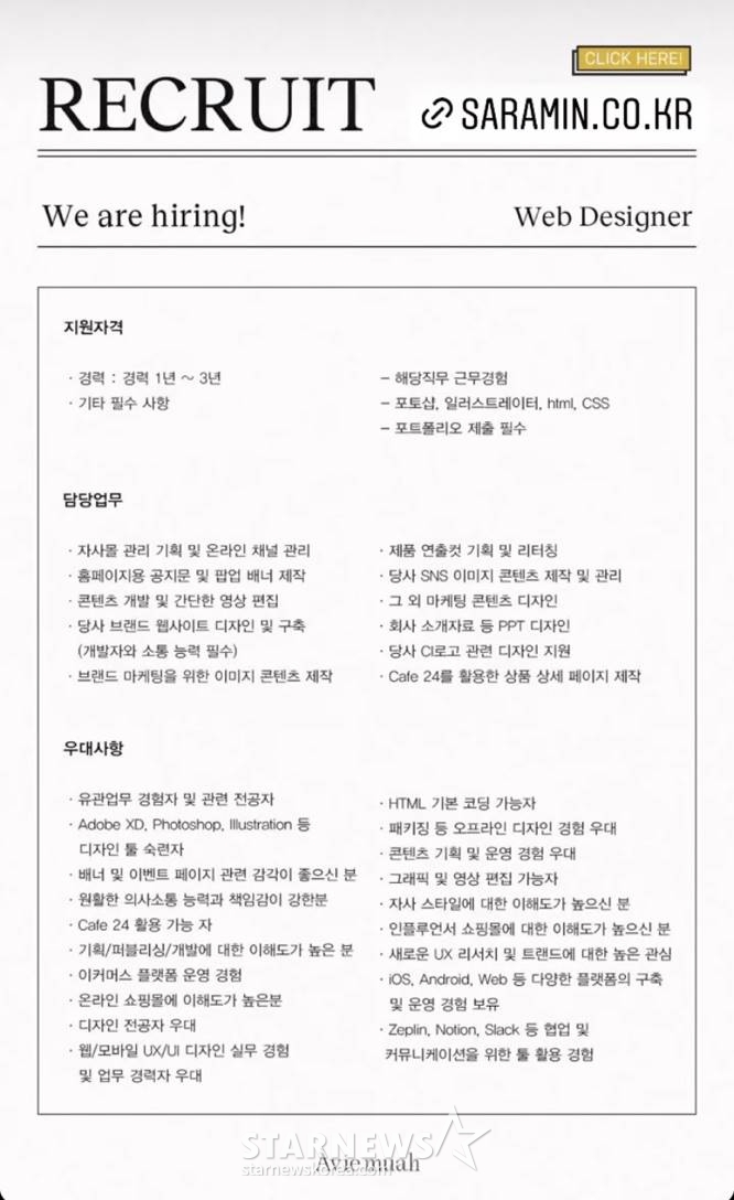/사진=온라인 커뮤니티