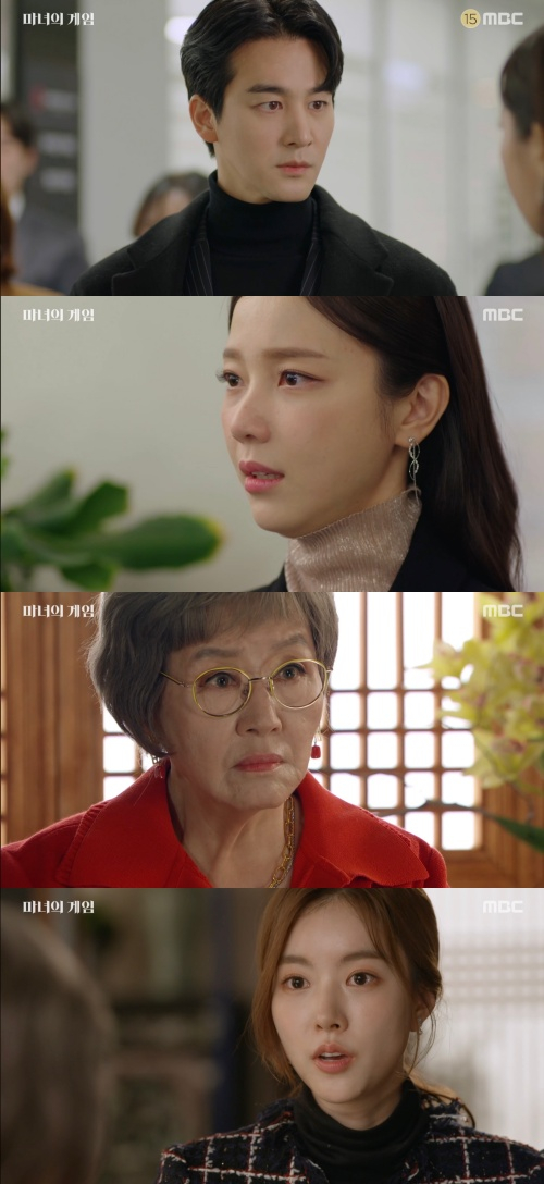 /사진='마녀의 게임' 방송화면