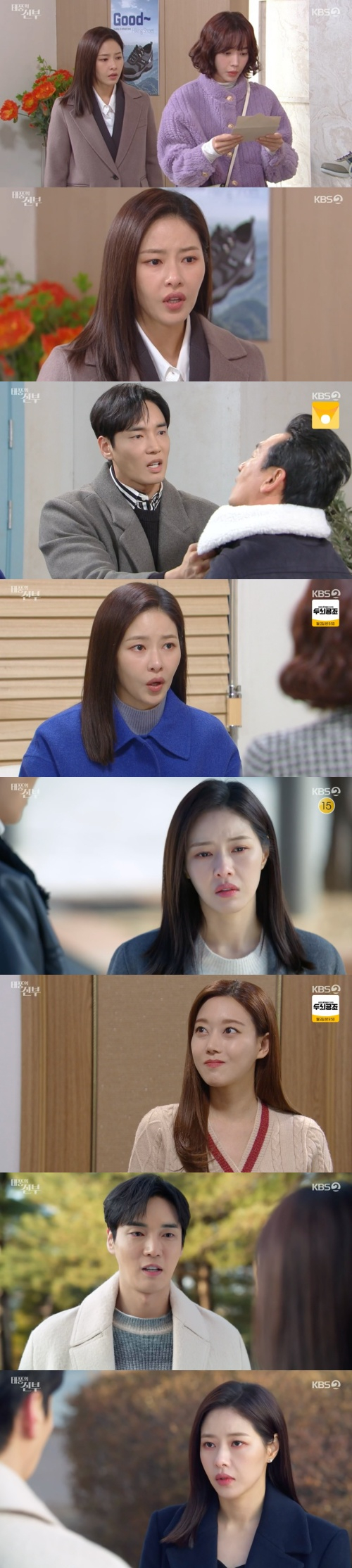 /사진=KBS 2TV 일일드라마 '태풍의 신부' 방송 화면 캡쳐