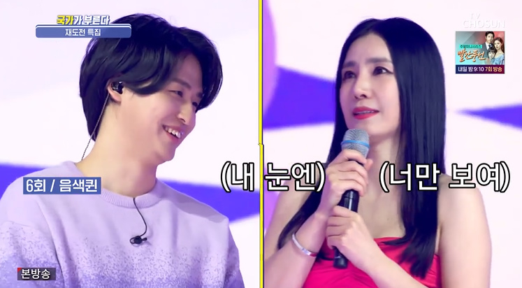 /사진=TV조선 '국가가 부른다' 방송 캡처