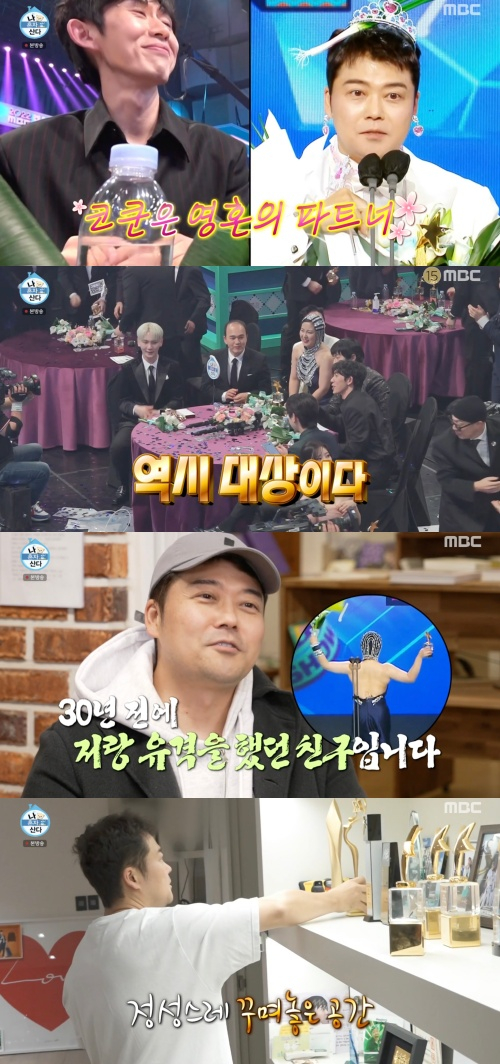 /사진='나혼자산다' 방송화면