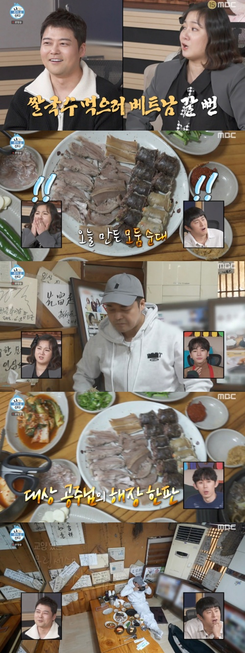 /사진='나혼자산다' 방송화면