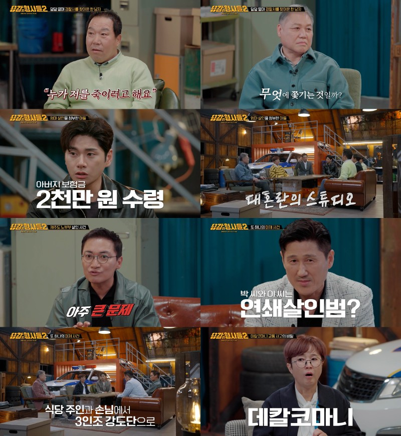 /사진=티캐스트 E채널