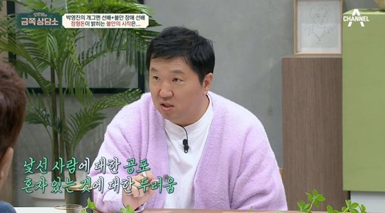 /사진=채널A 방송화면