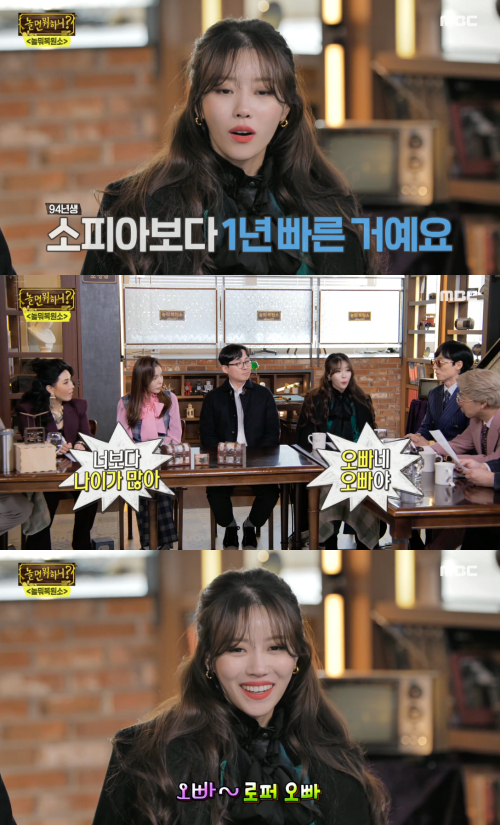 /사진=MBC 예능프로그램 '놀면 뭐하니?' 방송 화면 캡쳐
