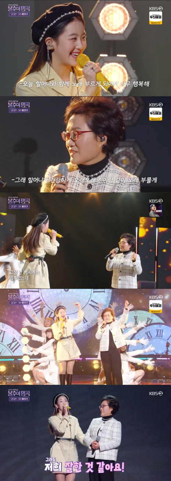 /사진=KBS2 '불후의 명곡' 방송 화면 캡처