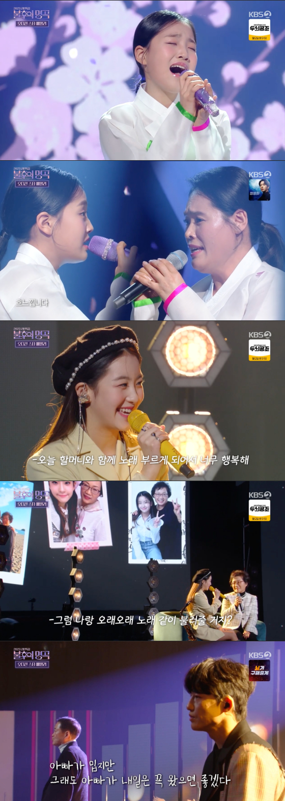 /사진=KBS2 '불후의 명곡' 방송 화면 캡처