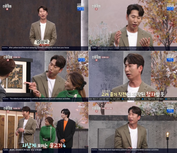 /사진='TV쇼 진품명품'