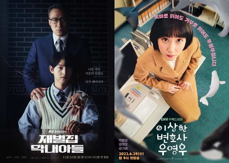 /사진=JTBC, ENA