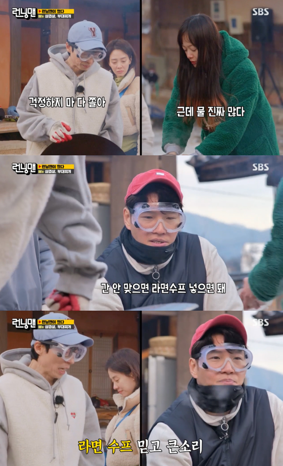 /사진=SBS '런닝맨' 방송 화면 캡처