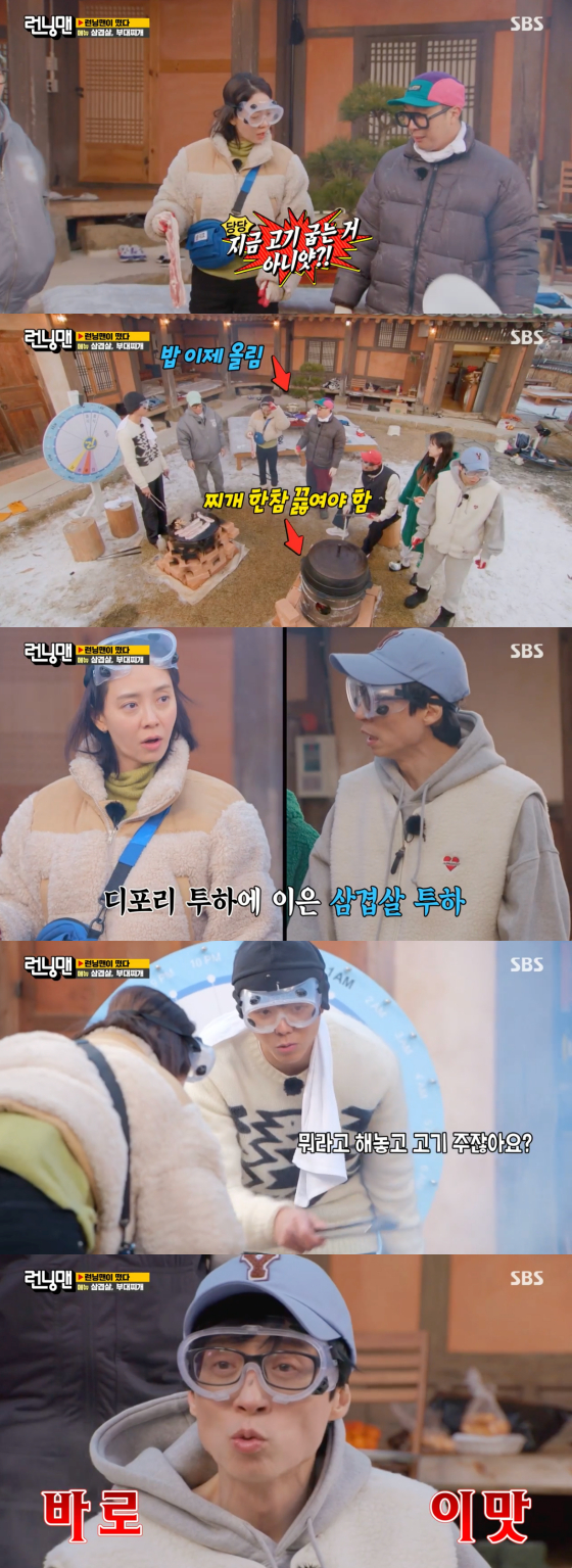 /사진=SBS '런닝맨' 방송 화면 캡처
