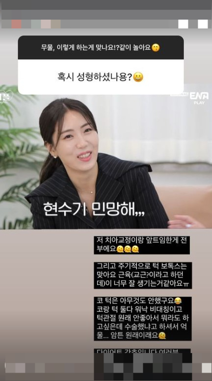 /사진=11기 현숙