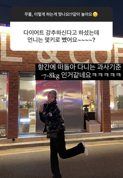 /사진=11기 현숙
