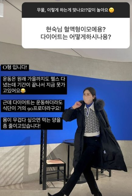 /사진=11기 현숙