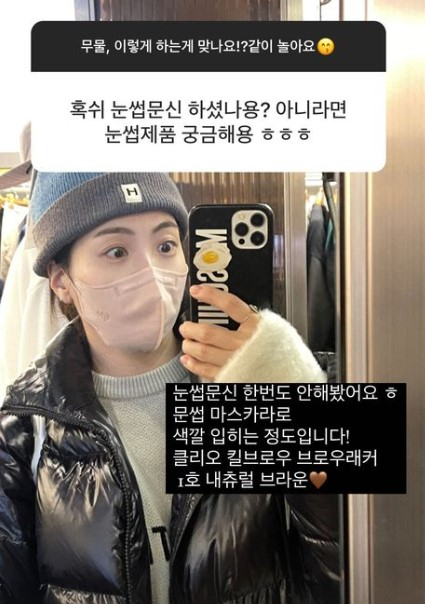 /사진=11기 현숙