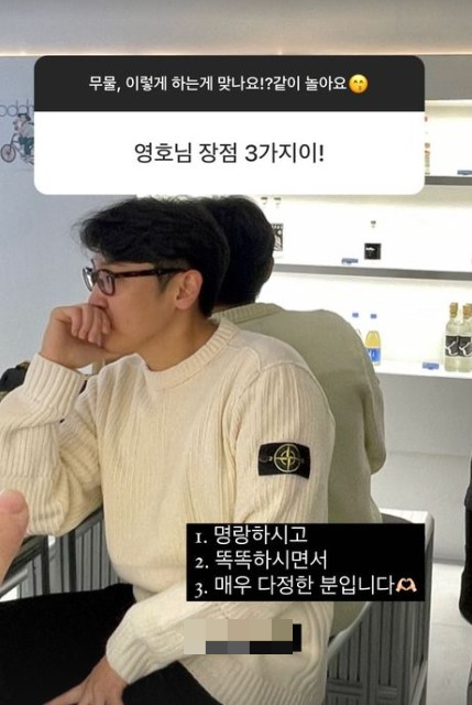 /사진=11기 현숙