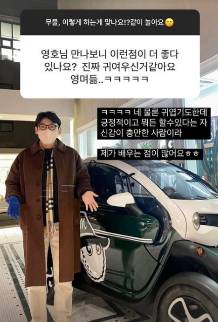 /사진=11기 현숙