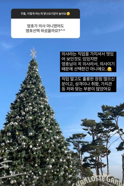 /사진=11기 현숙