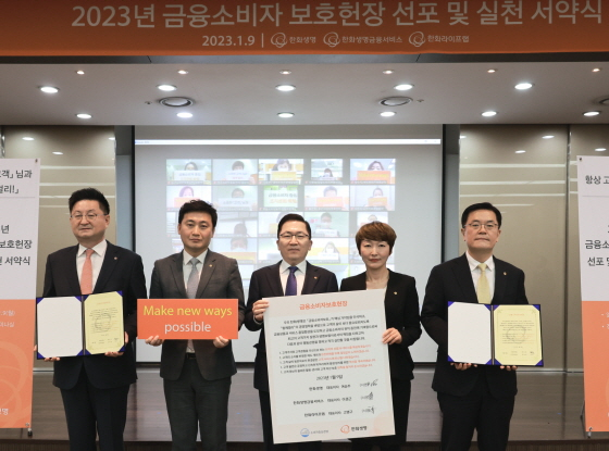 /사진제공=한화생명
