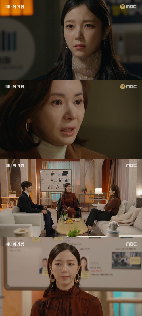 /사진='마녀의 게임' 방송화면