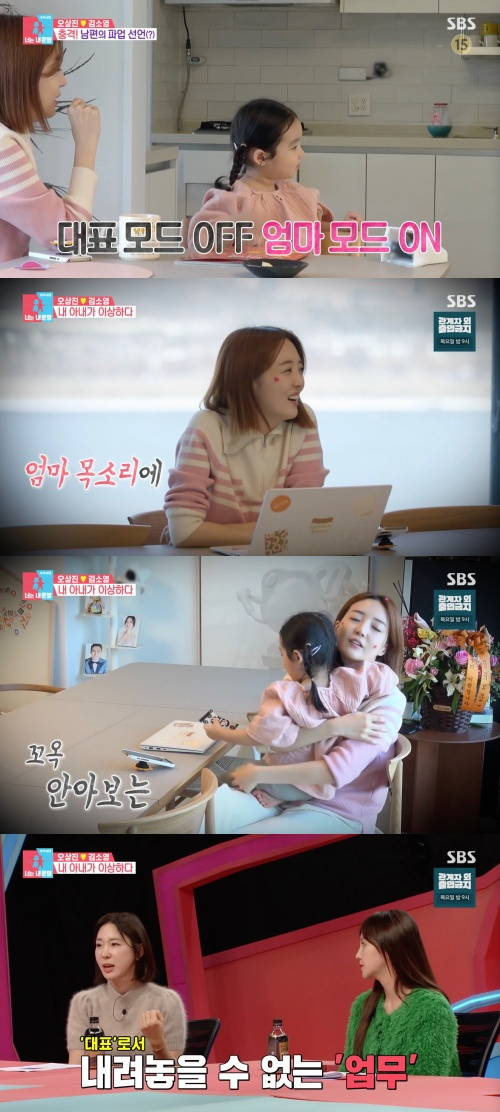 /사진='동상이몽 2 - 너는 내 운명' 방송화면