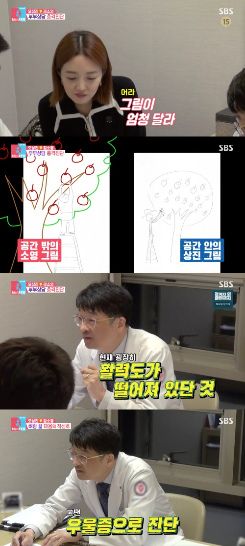 /사진='동상이몽 2 - 너는 내 운명' 방송화면