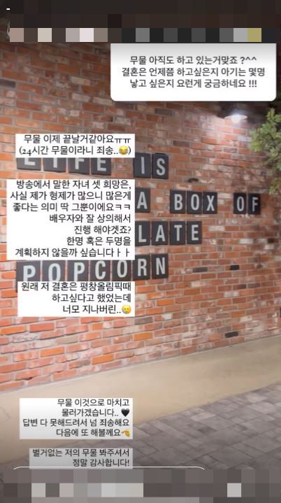 /사진=11기 현숙