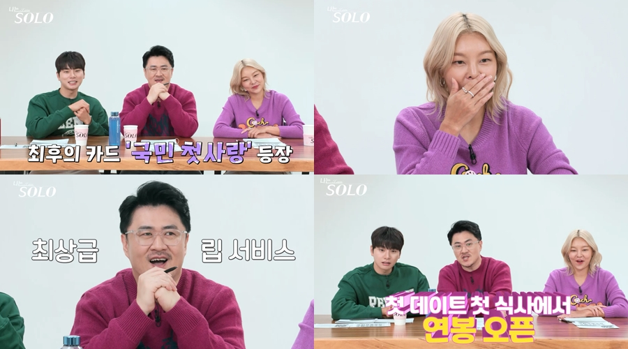 /사진=ENA, SBS PLUS
