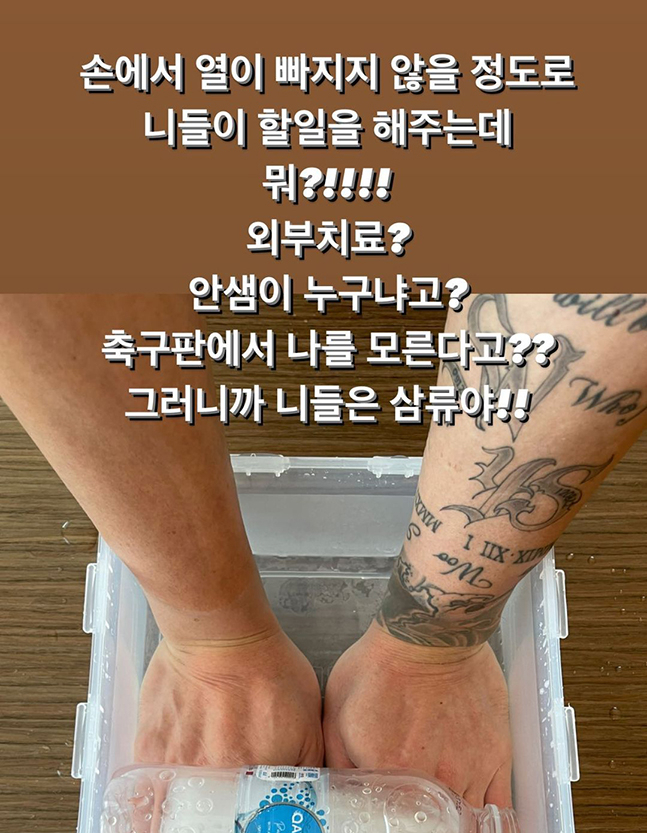 안덕수 트레이너가 SNS에 올린 게시글. / 사진=안덕수 트레이너 SNS