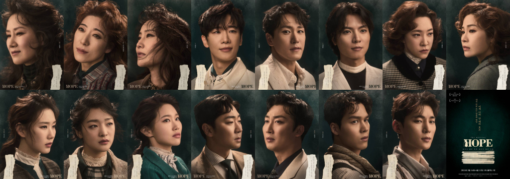 HOPE / 사진=알앤디웍스