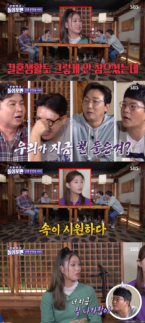 /사진='신발 벗고 돌싱포맨' 방송화면