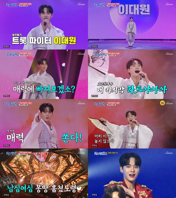 /사진=TV조선