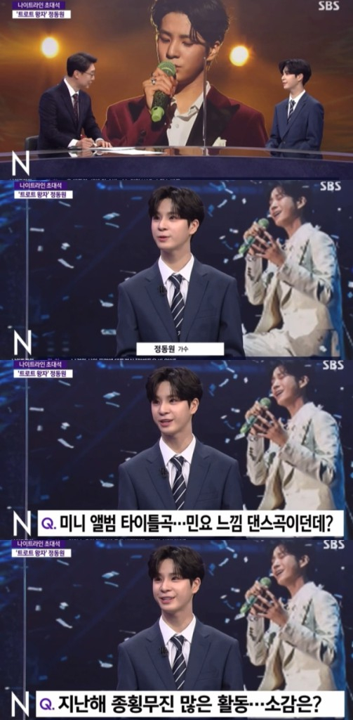 /사진=SBS '나이트라인'