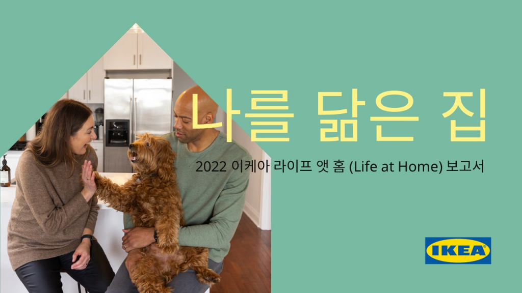 /사진제공=이케아코리아