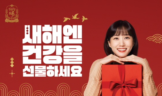 /사진제공=kgc인삼공사