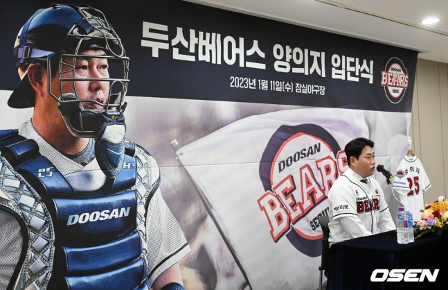 두산 양의지가 11일 잠실구장에서 열린 입단식에서 각오를 밝히고 있다.