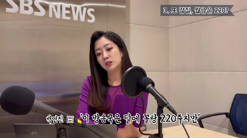 /사진=양태빈 유튜브