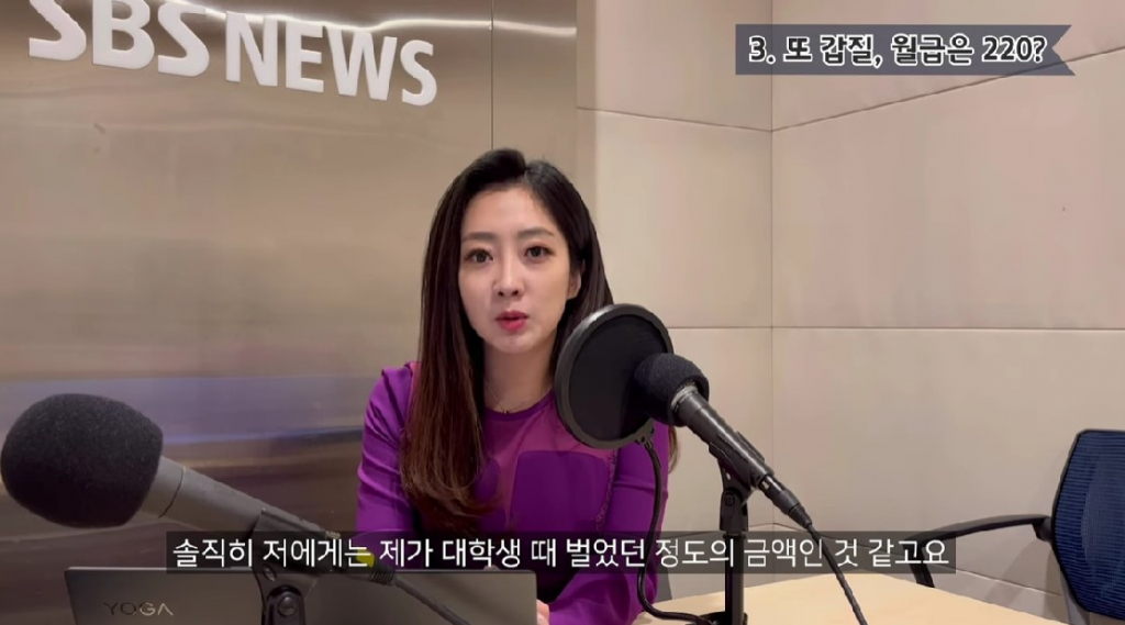 /사진=양태빈 유튜브