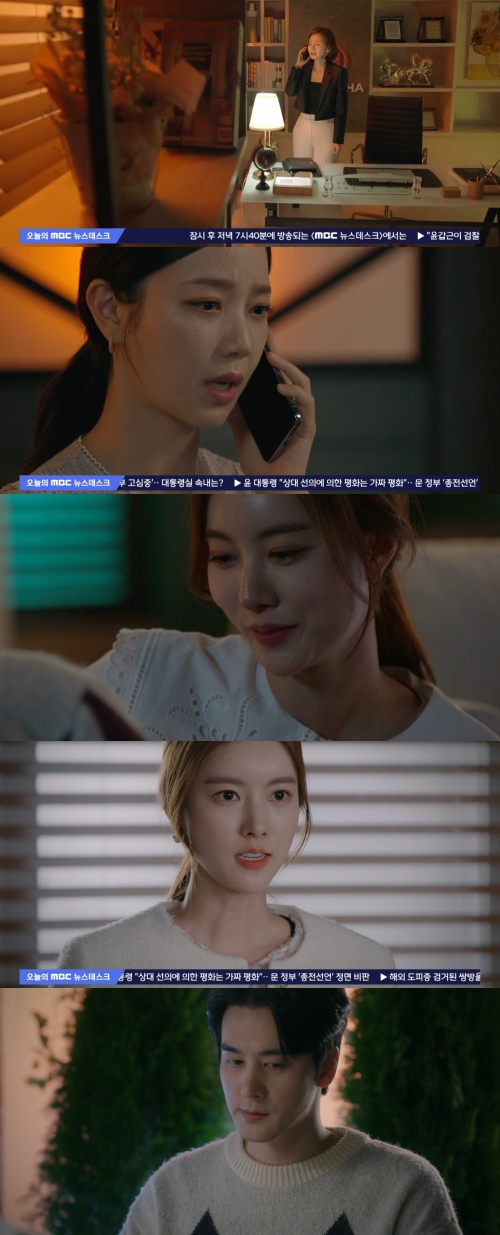 /사진='마녀의 게임' 방송화면
