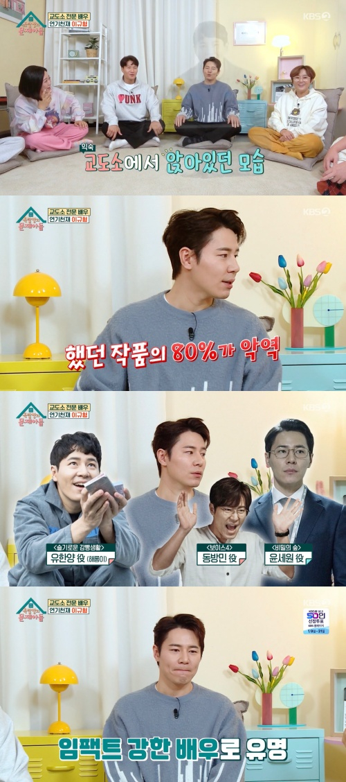 /사진='옥탑방의 문제아들' 방송화면